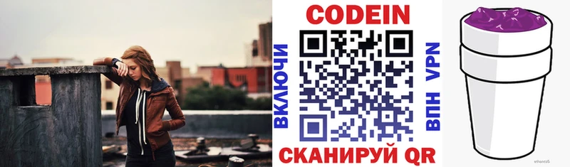 Кодеин Purple Drank  Купить  Великие Луки 