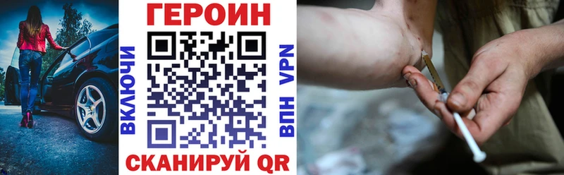 ГЕРОИН VHQ  Купить  Великие Луки 